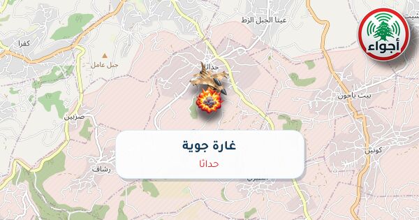 عاجل: أجواء: غارة – حربي فوق حداثا 01-10-2026 20:52