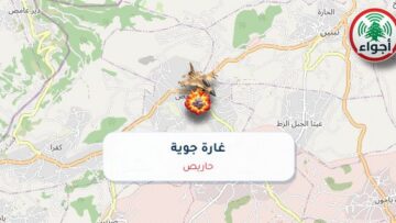 عاجل: أجواء: غارة – حربي فوق حاريص 01-10-2026 20:52