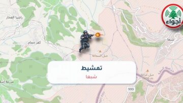 عاجل: أجواء: تمشيط فوق شبعا 01-10-2026 22:40