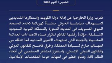 إدانات عربية لاستهداف “الحوثيين” محطة كهربائية تخدم المسجد النبوي