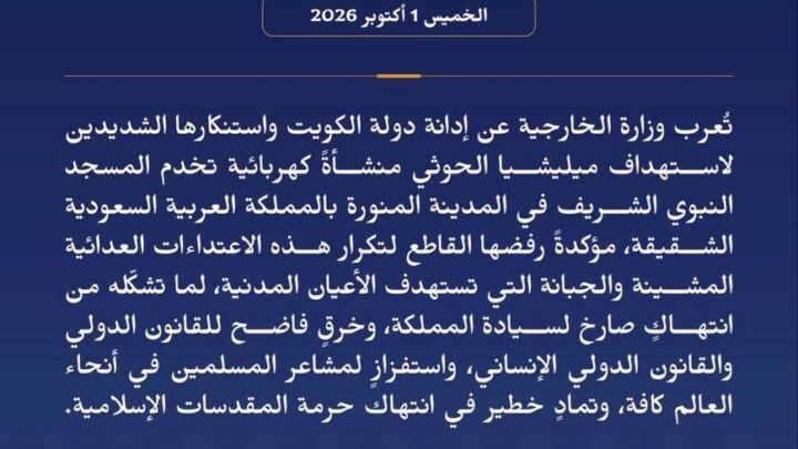 إدانات عربية لاستهداف “الحوثيين” محطة كهربائية تخدم المسجد النبوي
