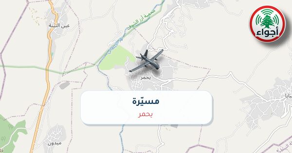 عاجل: أجواء: مسيّرة فوق يحمر 02-10-2026 10:40