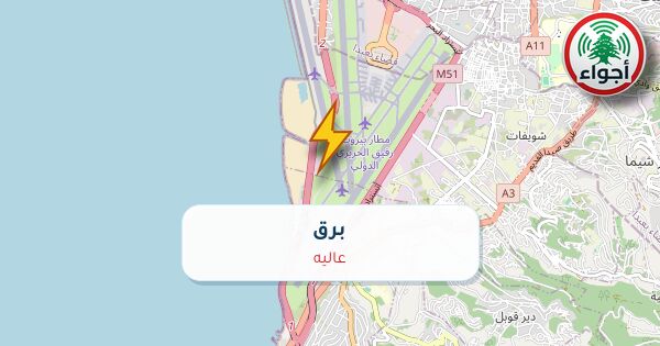 عاجل: أجواء: برق في عاليه