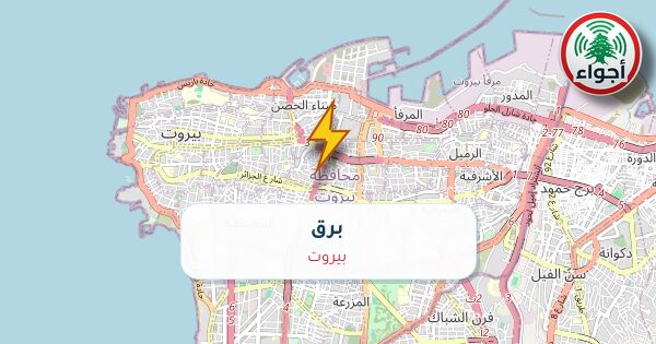 عاجل: أجواء: برق في بيروت