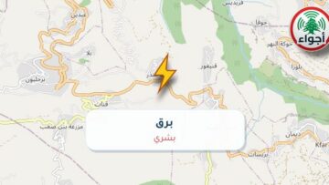 عاجل: أجواء: برق في بشري