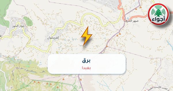 عاجل: أجواء: برق في بعبدا