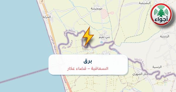 أجواء: برق في السماقية — قضاء عكار