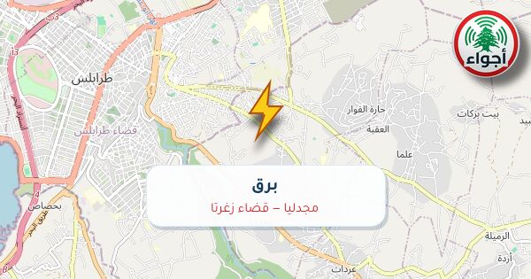 أجواء: برق في مجدليا — قضاء زغرتا