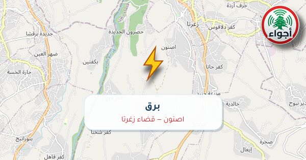 أجواء: برق في اصنون — قضاء زغرتا