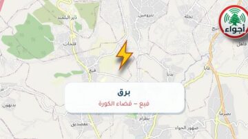 أجواء: برق في فيع — قضاء الكورة