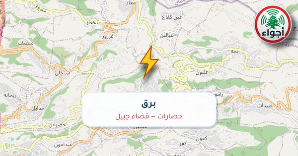 أجواء: برق في حصارات — قضاء جبيل