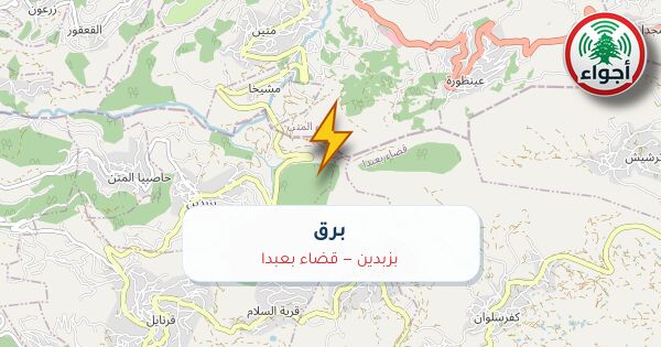 أجواء: برق في بزبدين — قضاء بعبدا