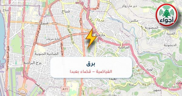 أجواء: برق في الفياضية — قضاء بعبدا