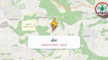 أجواء: برق في الدبية — قضاء الشوف