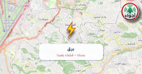أجواء: برق في بسابا — قضاء بعبدا