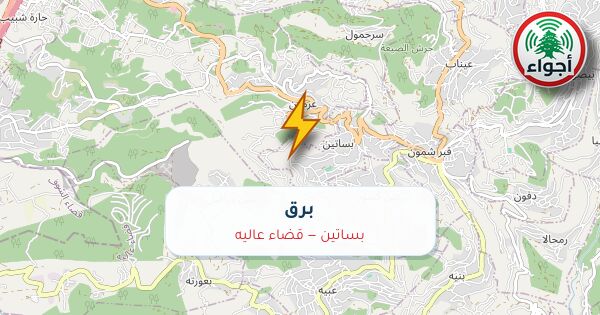 أجواء: برق في بساتين — قضاء عاليه