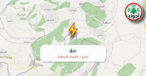 أجواء: برق في جباع — قضاء النبطية