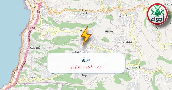 أجواء: برق في إده — قضاء البترون