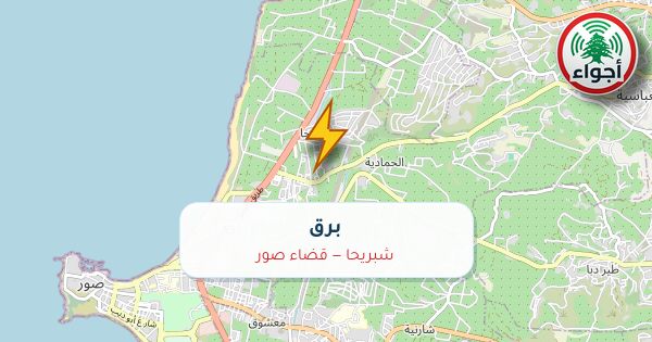 أجواء: برق في شبريحا — قضاء صور