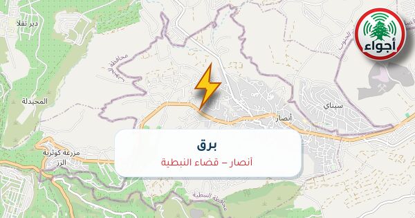 أجواء: برق في أنصار — قضاء النبطية