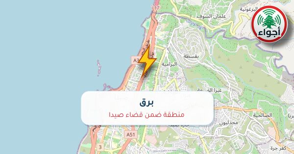 أجواء: برق في منطقة ضمن قضاء صيدا