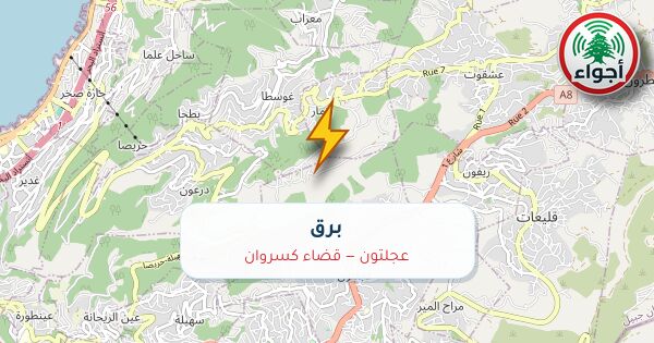 أجواء: برق في عجلتون — قضاء كسروان