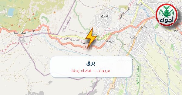 أجواء: برق في مريجات — قضاء زحلة