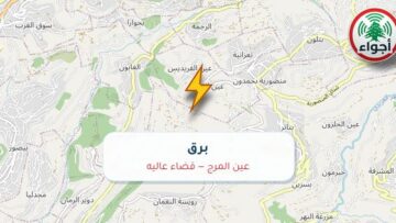 أجواء: برق في عين المرج — قضاء عاليه
