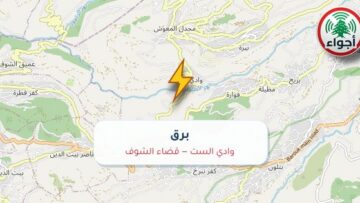 أجواء: برق في وادي الست — قضاء الشوف