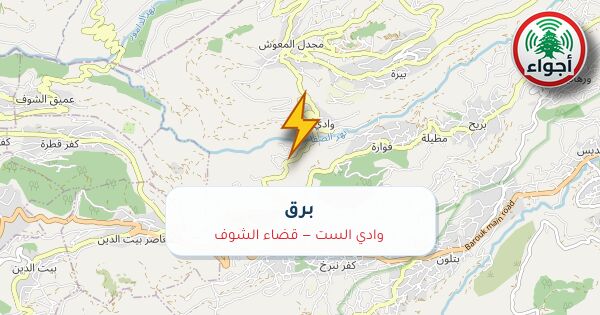 أجواء: برق في وادي الست — قضاء الشوف
