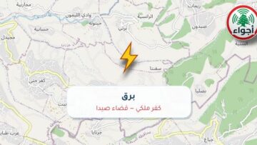 أجواء: برق في كفر ملكي — قضاء صيدا