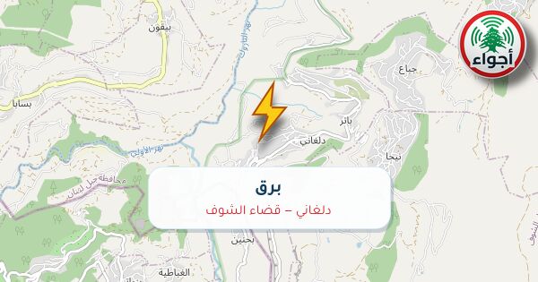 أجواء: برق في دلغاني — قضاء الشوف