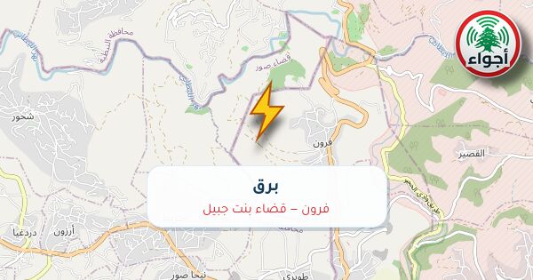أجواء: برق في فرون — قضاء بنت جبيل