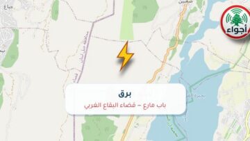 أجواء: برق في باب مارع — قضاء البقاع الغربي