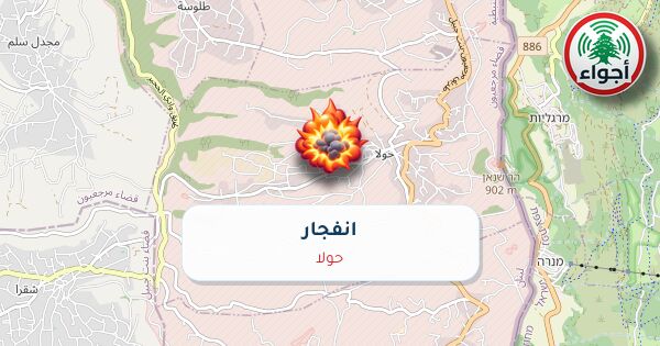 أجواء: تفجير في حولا