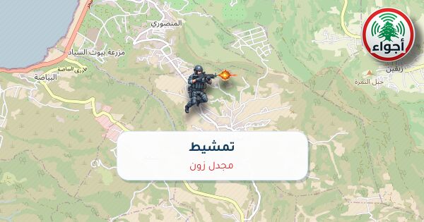 أجواء: تمشيط في مجدل زون