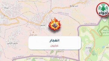 أجواء: تفجير في عيترون
