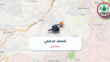 أجواء: قصف مدفعي في ميفدون
