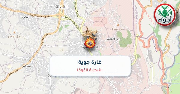 أجواء: غارة – حربي في النبطية الفوقا