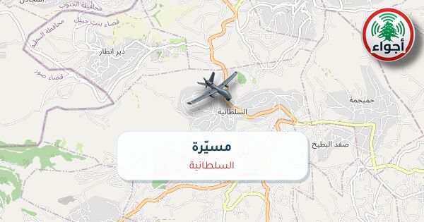 أجواء: مسيّرة فوق السلطانية