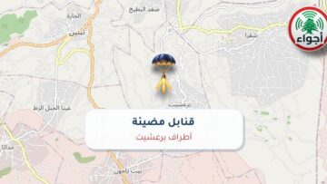 أجواء: قنابل مضيئة فوق أطراف برعشيت