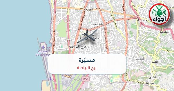 أجواء: مسيّرة فوق برج البراجنة