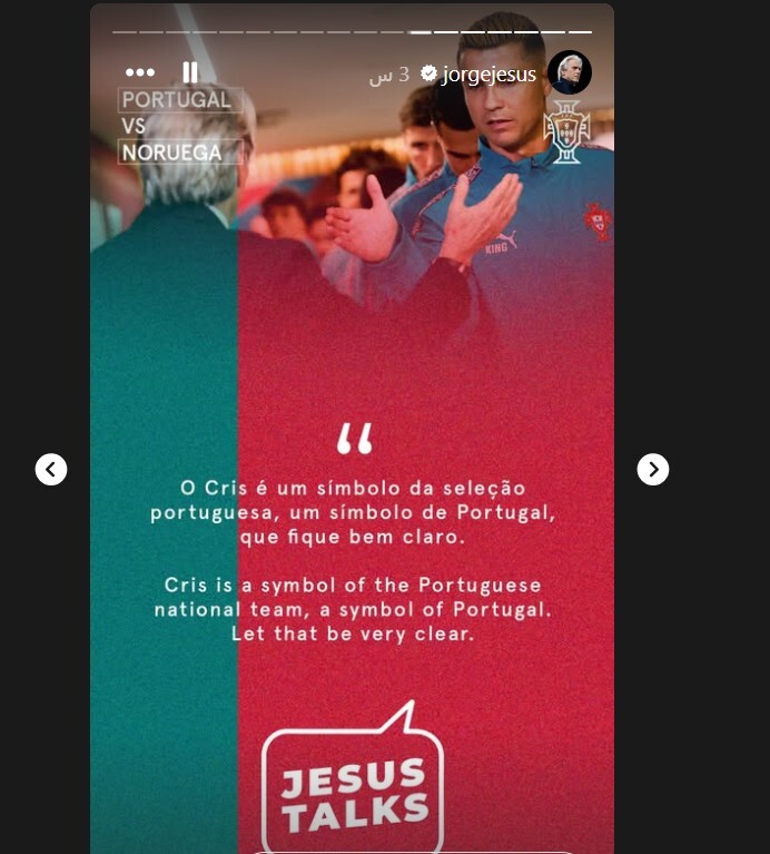 جيسوس ينهي الجدل مع رونالدو بصورة ورسالة حاسمة
