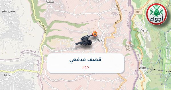 أجواء: قصف مدفعي في حولا