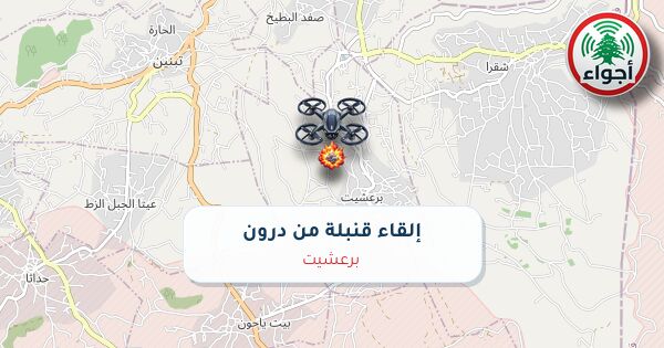 أجواء: قنبلة من درون في برعشيت