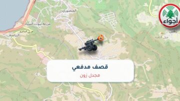 أجواء: قصف مدفعي في مجدل زون