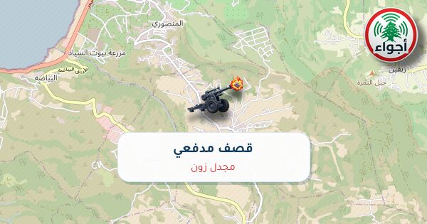 أجواء: قصف مدفعي في مجدل زون