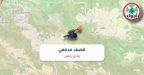 أجواء: قصف مدفعي في وادي زبقين