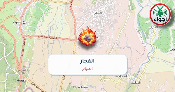 أجواء: تفجير في الخيام
