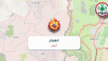 أجواء: تفجير في أرنون